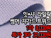 [tw50503-6707]잇*샤 ..