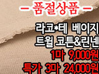 [ma50524-6788]라코*테..