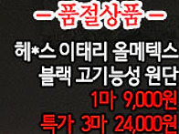 [gt50517-6766]헤*스 ..
