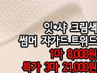 [tw50503-6708]잇*샤 ..