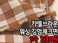 [mj50503-6711]카멜브라..