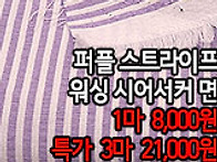 [mj50503-6716]퍼플 스..