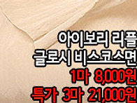 [ro50503-6721]아이보리..