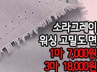[mj50503-6725]소라그레..