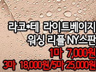 [mj50524-6793]라코*테..