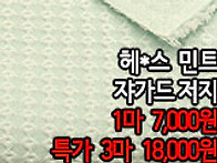 [ps50517-6769]헤*스 ..