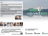 2024청록파 전국시낭송대회..