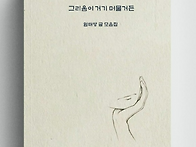 신간 양서 꼭 읽어보세요^..