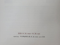인물화 특별전