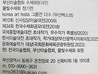 24물빛수채화 20th 20주..