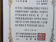 연화 마남선 약력-2021 ..