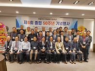 부산기공 졸업 50주년 행..