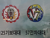 현재 8기동사단 73여단 예..