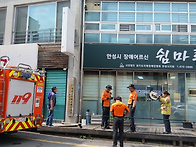 119대원 지회출동 _사무실..