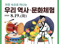 2025 하계 생활문..