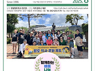 대전야학 한밭향토..