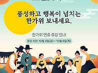 풍성하고 행복한 ..