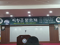 전남 장흥 '2023 이청준 ..