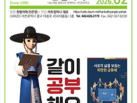 대전야학 한밭야학..