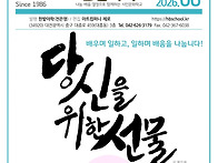 대전야학 한밭향토..