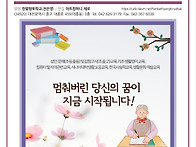 한밭야학(한밭향토..