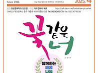 대전야학 한밭향토..