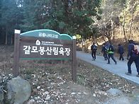 고성 갈모봉(20201219)