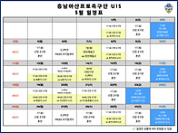2025년 5월 훈련 스케줄