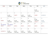 2024년 11월 훈련 스케쥴