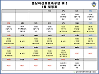 2025년 1월 훈련 스케줄