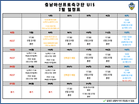 2025년 7월 훈련 스케줄
