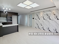 부천 삼정동 포룸 신축빌라..