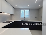 부천시 신축빌라 춘의역 ..