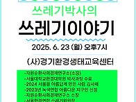 (협력업체) 경기환경생태교..