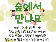09월 12일 토요일 고양시 ..