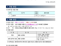 2026년 수시 숲해설가 모..