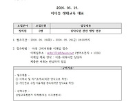 2026년 아이솔 사무국 직..