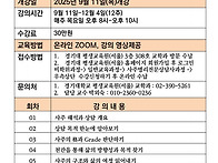 2025년 사주명리 전문 상..