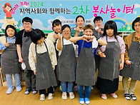 장애인복지기금지원사업 -..