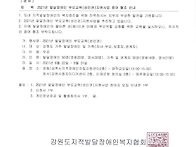 안내문(성인권교육..