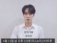 미스&미스터트롯토크콘서트