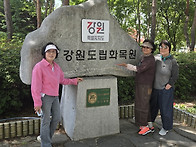 춘천 삼악산/강원도립화목..
