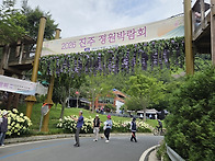 진주 월아산 수국정원/ 진..