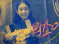 소이