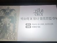 소이보러 주말에 ..