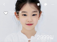내일은 소이님 데..