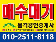 매수자대기