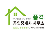 안전하고 믿을 수 있는 품..