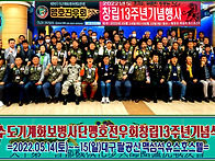 ★★맹호전우회 창립 13주..