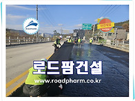 도막식 교면방수 확보 여부..